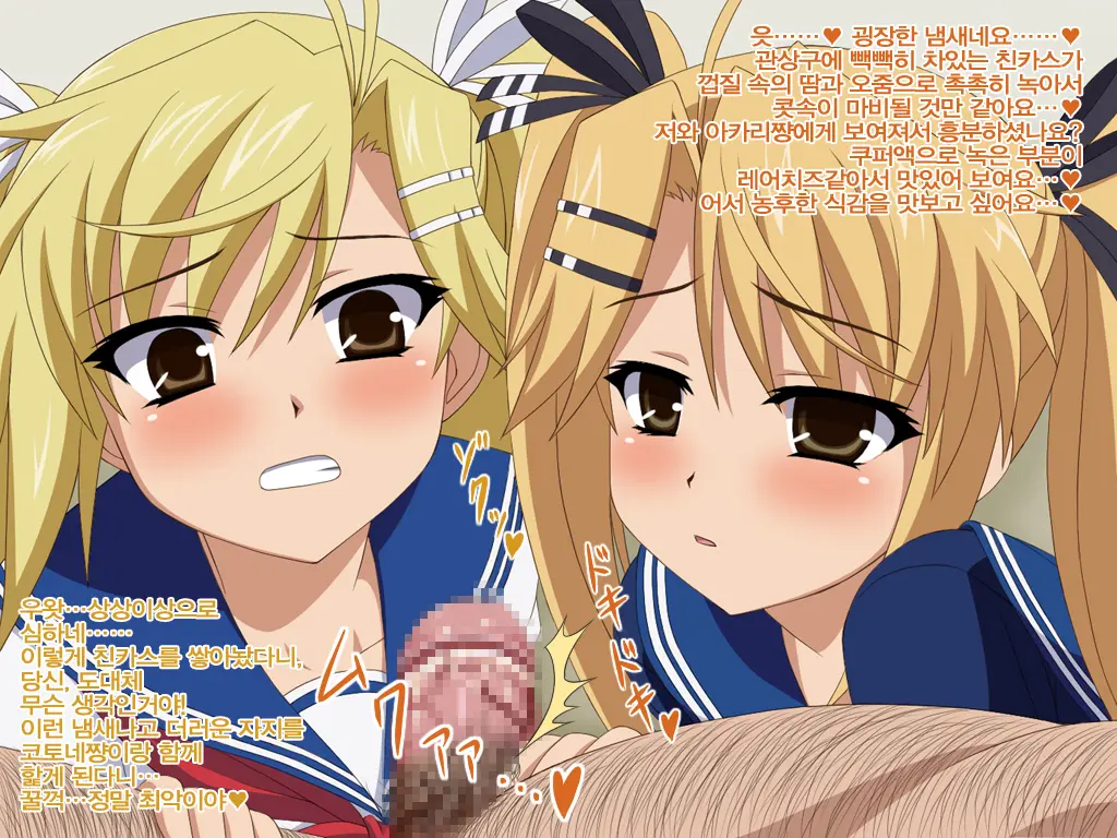 Akogare No Anoko Wa Boku No Chinkasu Soujiki - 2
